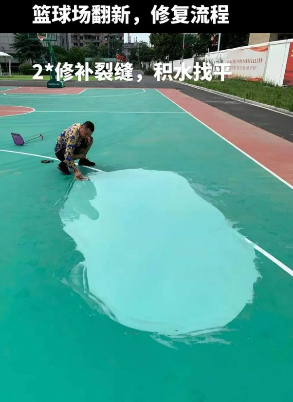 港口镇硅 PU 球场（篮球场 / 羽毛球场）  局部维修（破损＜30%）